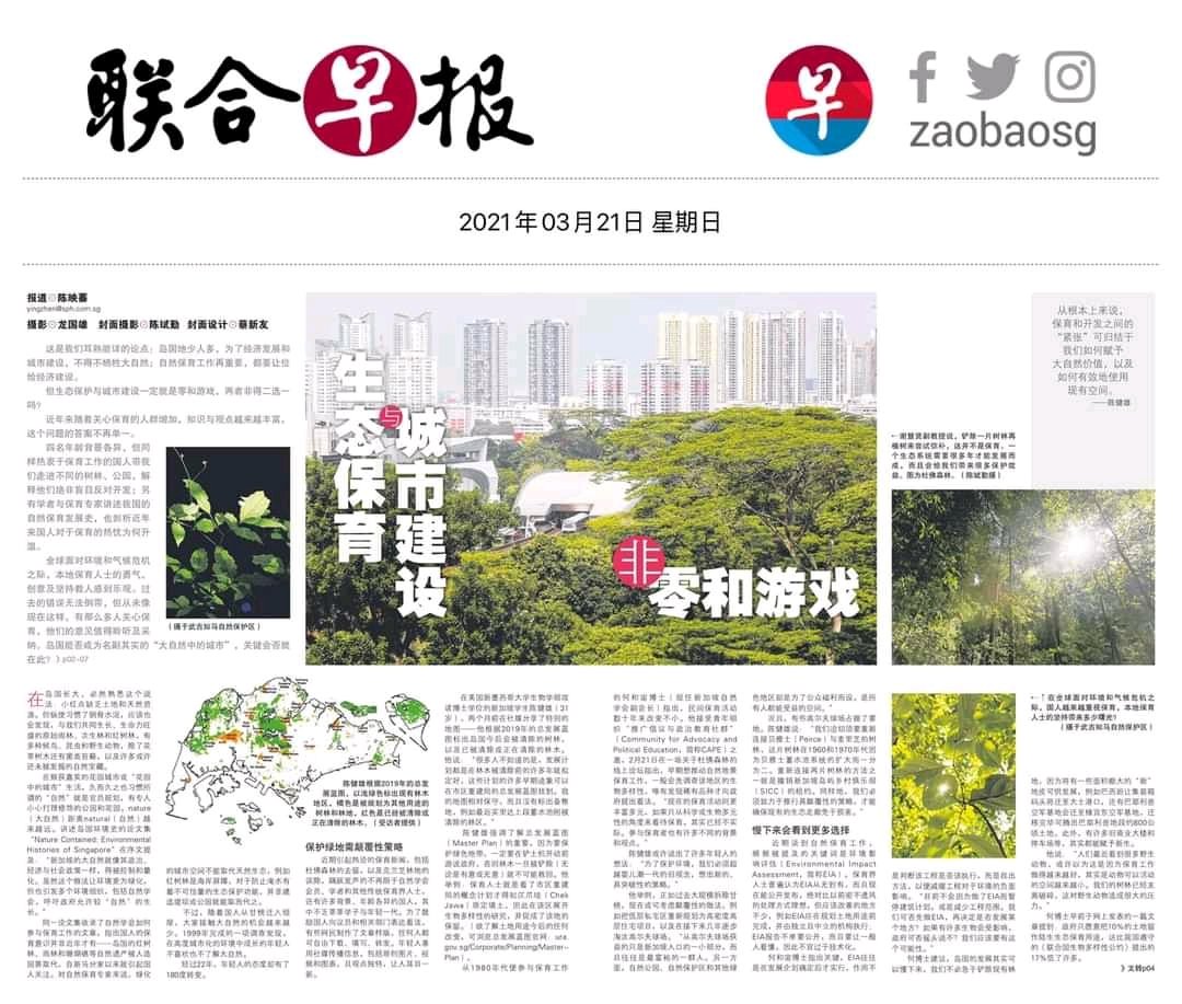 Lianhe Zaobao interview: The future of our survival as a nation depends on how sustainable our development is